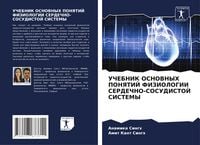 Produktbild: Uchebnik Osnovnyh Ponyatij Fiziologii Serdechno-Sosudistoj Sistemy