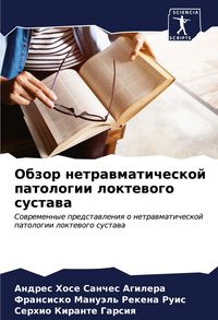 Produktbild: Obzor netrawmaticheskoj patologii loktewogo sustawa