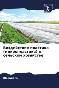 Produktbild: Vozdejstwie plastika (mikroplastika) w sel'skom hozqjstwe
