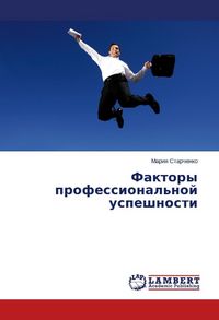 Produktbild: Starchenko, M: Faktory professional'noy uspeshnosti