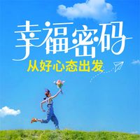 Produktbild: 幸福密码：从好心态出发