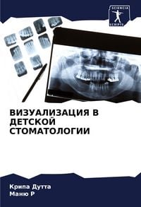 Produktbild: Vizualizaciya V Detskoj Stomatologii