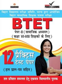 Produktbild: BTET Previous Year Solved Papers for Social Studies in Hindi Practice Test Papers (बिहार शिक्षक पात्रता परीक्ष&