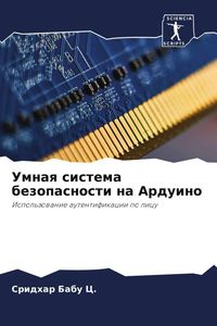 Produktbild: Umnaq sistema bezopasnosti na Arduino