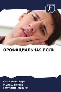 Produktbild: Orofacial'naya Bol'