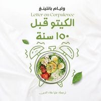 Produktbild: Keto 150 years ago