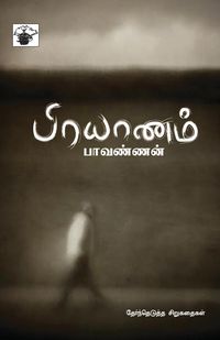Produktbild: Prayanam