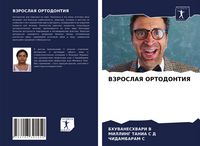 Produktbild: Vzroslaya Ortodontiya