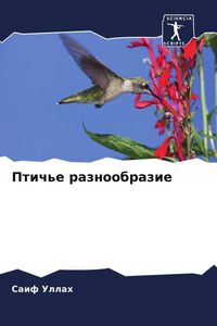 Produktbild: Ptich'e raznoobrazie