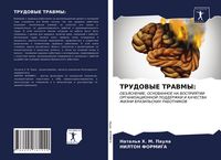 Produktbild: TRUDOVYE TRAVMY: