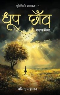 Produktbild: Dhoop Chhaon