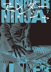 Produktbild: Under Ninja, Volume 7