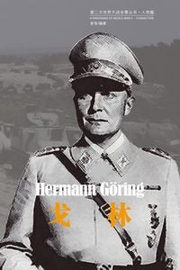 Produktbild: 戈林