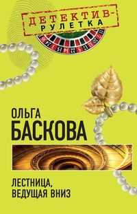 Produktbild: Lestnitsa, veduschaya vniz: povest