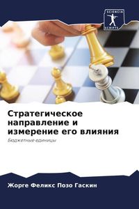 Produktbild: Strategicheskoe naprawlenie i izmerenie ego wliqniq