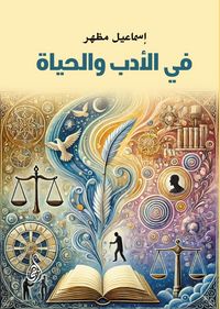 Produktbild: In literature and life