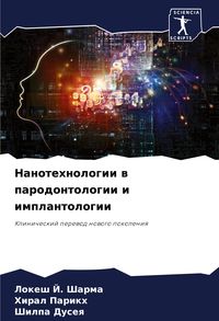 Produktbild: Nanotehnologii w parodontologii i implantologii