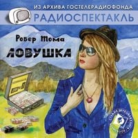 Produktbild: Pi&egrave;ge pour un homme seul (Lovushka)