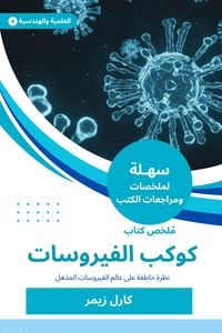 Produktbild: Summary of the Book of Viruses