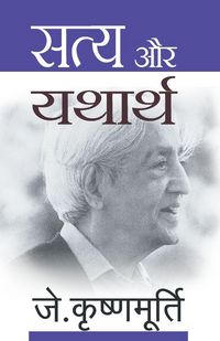 Produktbild: Satya Aur Yatharth