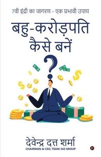 Produktbild: How to Become a Multimillionaire?