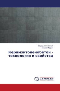 Produktbild: Keramzitopenobeton - tehnologiq i swojstwa