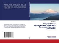 Produktbild: Sowremennaq afrikanskaq politika Yaponii i pomosch' razwiti&uuml;
