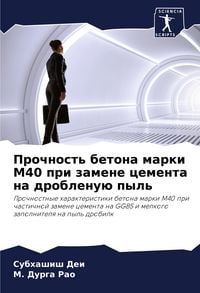Produktbild: Prochnost' betona marki M40 pri zamene cementa na droblenu&uuml; pyl'