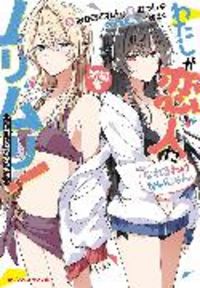 Produktbild: Theres No Freaking Way Ill Be Your Lover! Unless... Even More Stories to Love! (Light Novel)