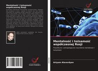 Produktbild: Mentalno&iquest;&iquest; i to&iquest;samo&iquest;&iquest; wsp&oacute;&iquest;czesnej Rosji