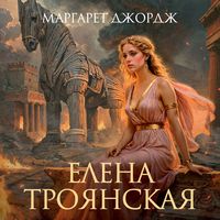 Produktbild: Elena Troyanskaya