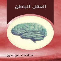 Produktbild: subconscious mind
