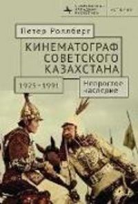 Produktbild: The Cinema of Soviet Kazakhstan 1925-1991