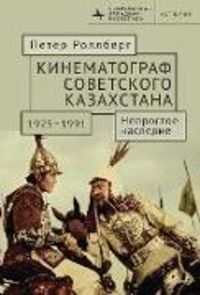 Produktbild: The Cinema of Soviet Kazakhstan 1925-1991