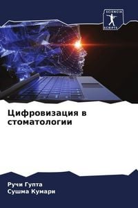 Produktbild: Cifrowizaciq w stomatologii