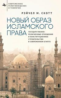 Produktbild: Recasting Islamic Law