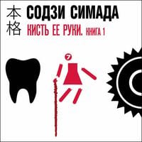 Produktbild: Kist ee ruki