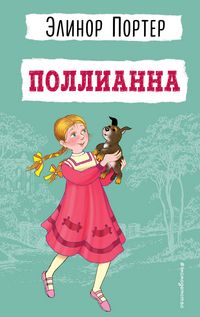 Produktbild: Pollianna