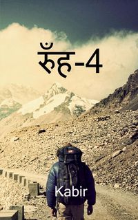Produktbild: Rooh-4