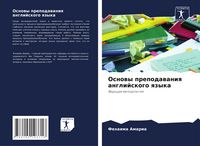 Produktbild: Osnowy prepodawaniq anglijskogo qzyka