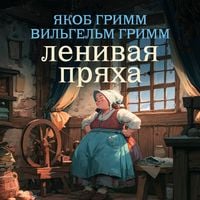 Produktbild: Lenivaya pryaha