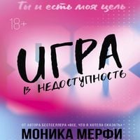 Produktbild: Igra v nedostupnost'