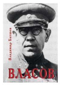 Produktbild: Vlasov. Opyt literaturnogo issledovaniya. Chasti 1-3.
