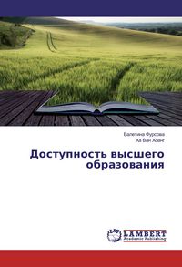 Produktbild: Dostupnost' vysshego obrazovaniya