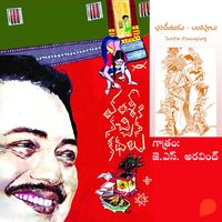 Produktbild: Vamsy ki nachina Kadhalu (Bavadhiyudu- Banthipulu)