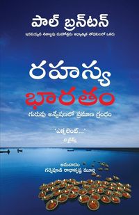 Produktbild: A SEARCH IN SECRET INDIA
