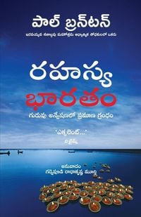 Produktbild: A Search in Secret India