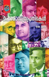 Produktbild: Mahasasthraprathibhakal Bhagam 2