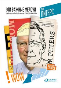 Produktbild: The Little Big Things: 163 Ways to Pursue Excellence