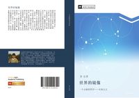 Produktbild: Shi jie de jing xiang